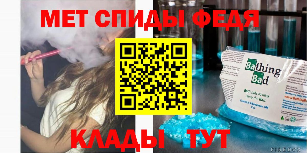 АМФЕТАМИН 98%  Вход с VPN  Междуреченск 