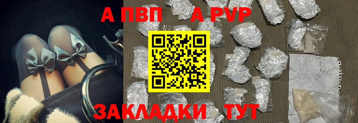 А ПВП Соль Междуреченск