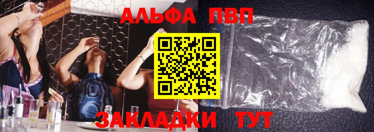 Альфа ПВП кристаллы  магазин  наркотиков  Междуреченск  А ПВП СК  Вход с VPN  Alfa_PVP СК КРИС 