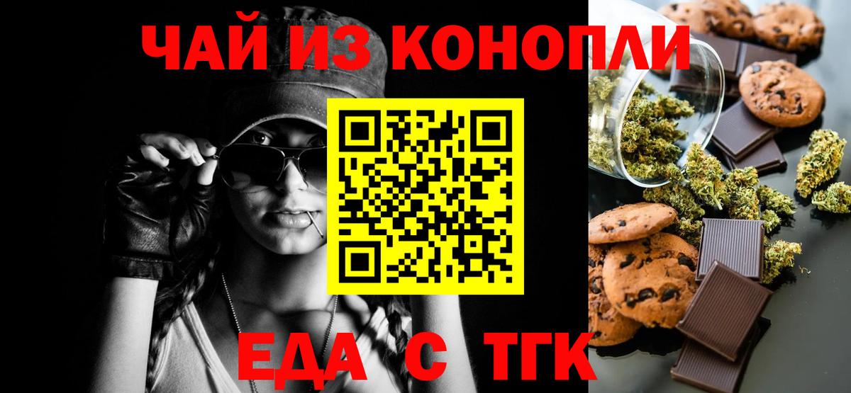 Междуреченск  Еда ТГК марихуана  Вход с VPN 