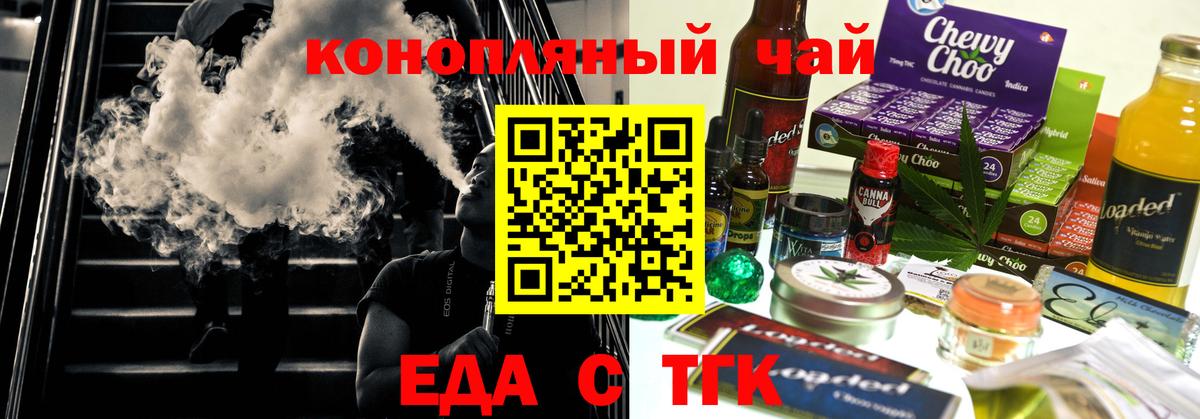 Печенье с ТГК марихуана Междуреченск