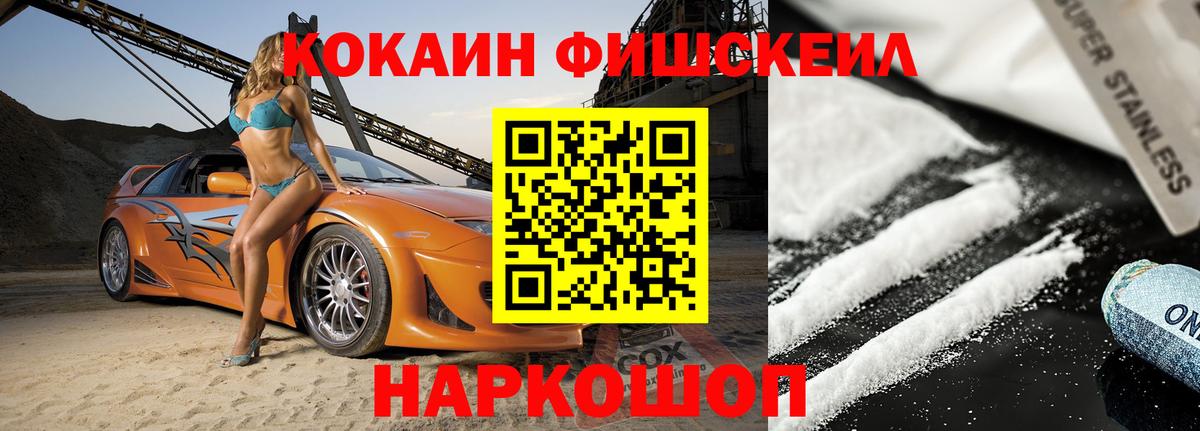 Кокаин Боливия  Вход с VPN  Cocaine Эквадор  Междуреченск 