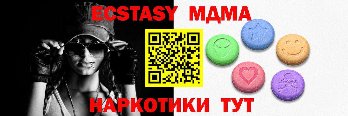 Экстази XTC Междуреченск