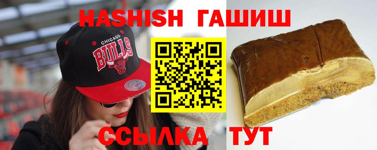 ГАШИШ Premium Междуреченск