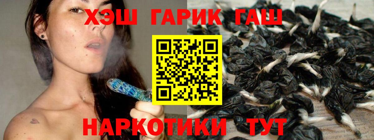 Гашиш ice o lator  ГАШ убойный  ГАШИШ  Вход с VPN  Междуреченск 