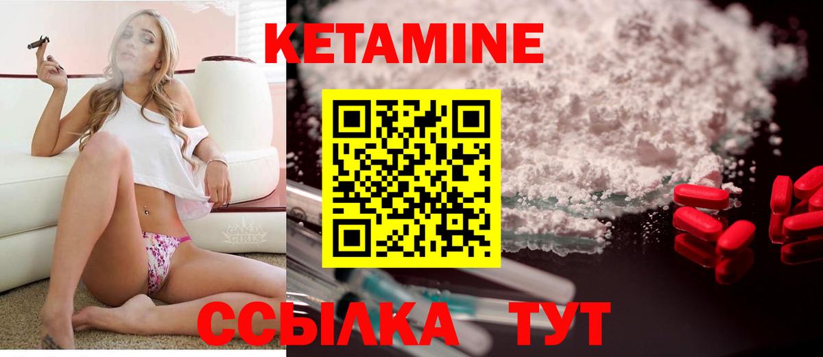 КЕТАМИН ketamine Междуреченск