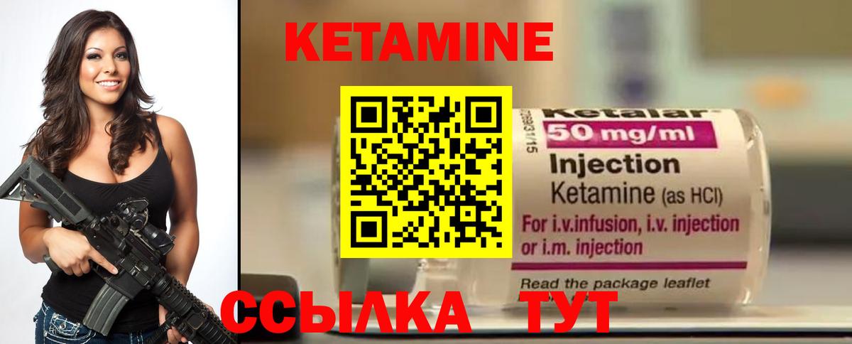 КЕТАМИН ketamine  КЕТАМИН VHQ  Вход с VPN  Междуреченск 
