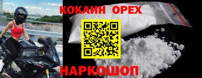 кокаин премиум Гусь-Хрустальный