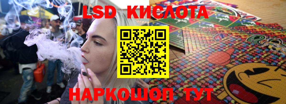 LSD-25 экстази кислота Междуреченск