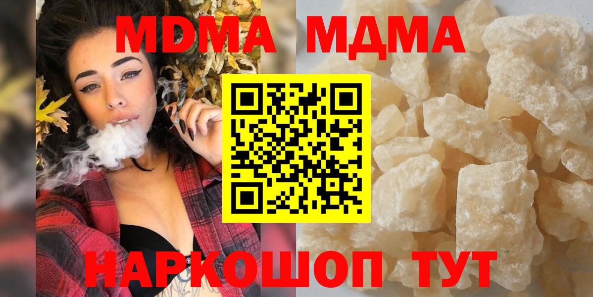 МДМА Molly Междуреченск