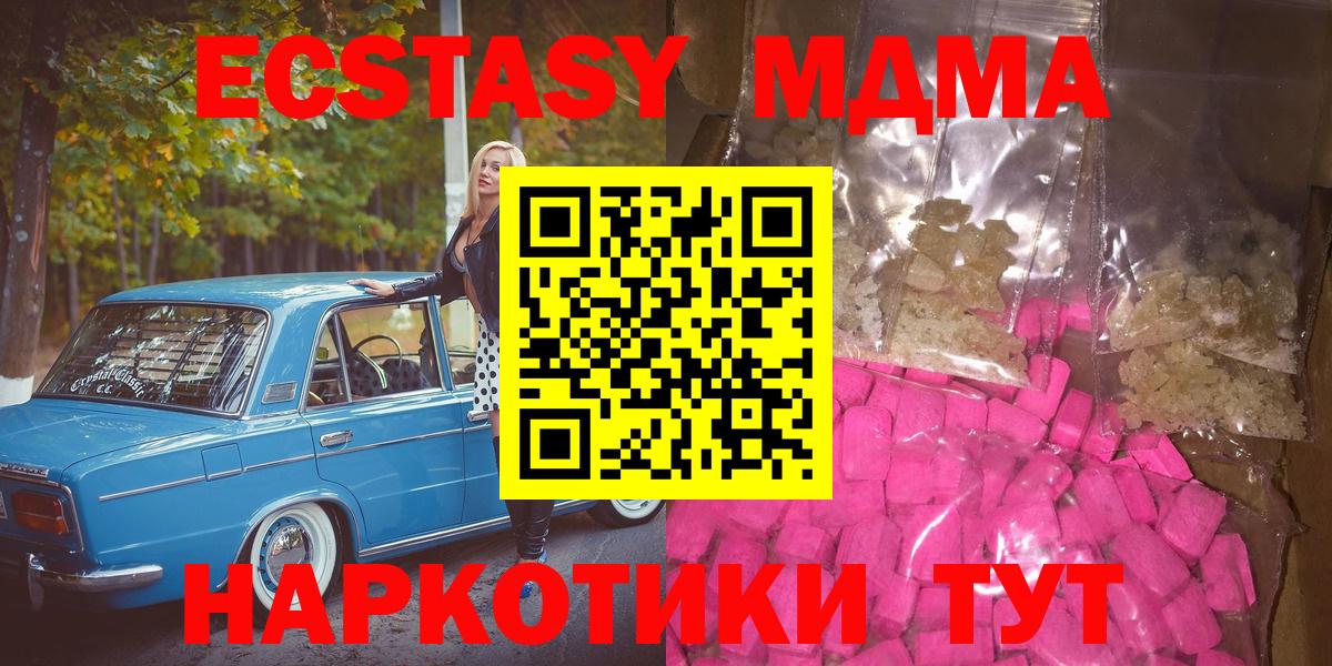 Междуреченск  MDMA кристаллы  Вход с VPN 