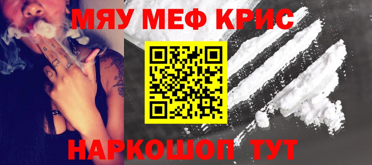 МЕФ кристаллы Междуреченск