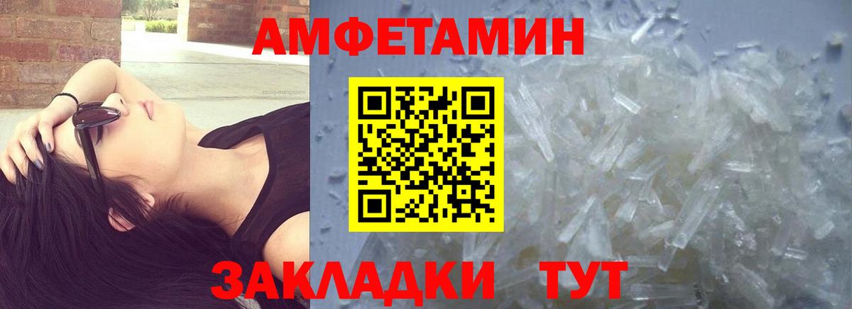 Первитин Methamphetamine  Первитин Methamphetamine  Междуреченск  Вход с VPN 