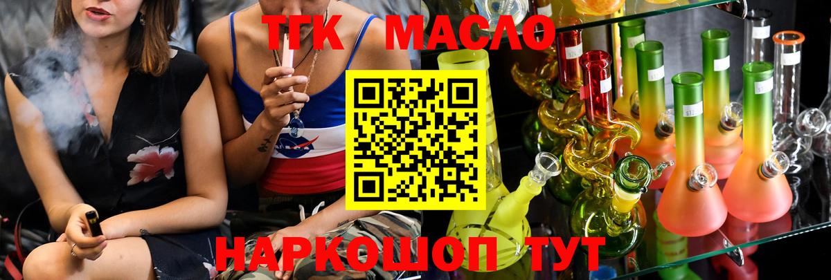 ТГК жижа Междуреченск