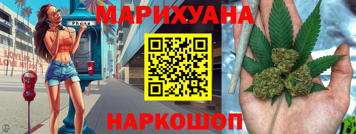 Междуреченск  МАРИХУАНА MAZAR  Вход с VPN  Канабис LSD WEED  МАРИХУАНА семена 